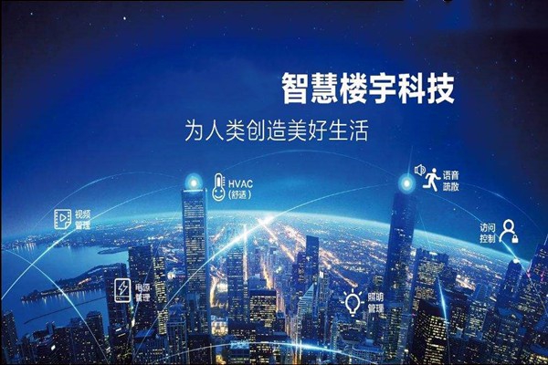 樓宇智能化是干什么的？